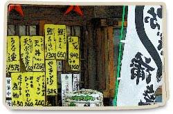 うなぎ屋