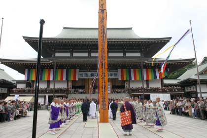 結願大法会