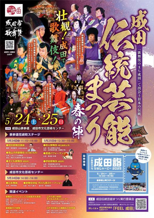 2025tpas_poster_jp