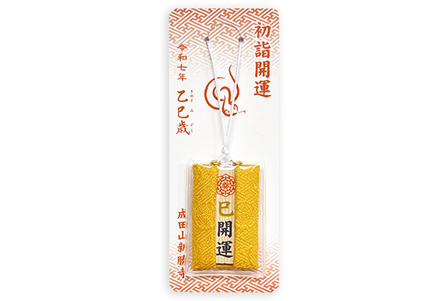 hatsumoude_omamori_01.png